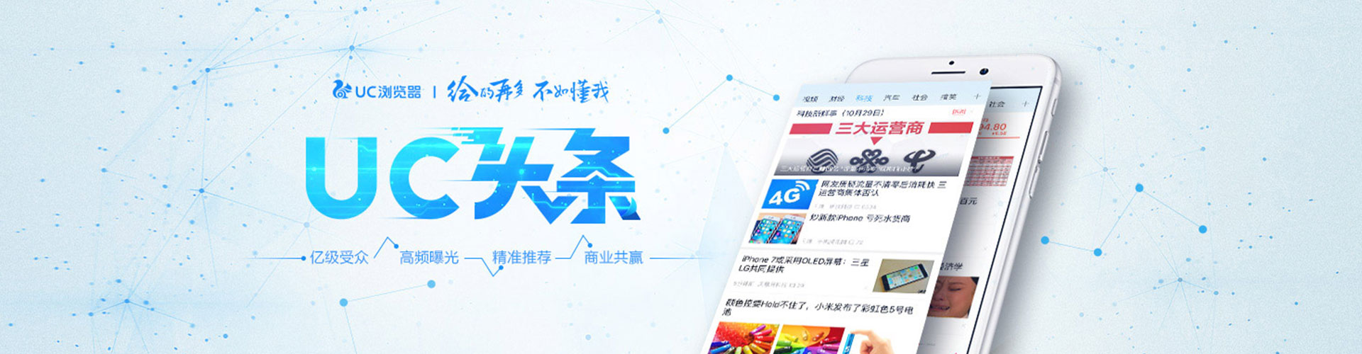 原州竞价广告